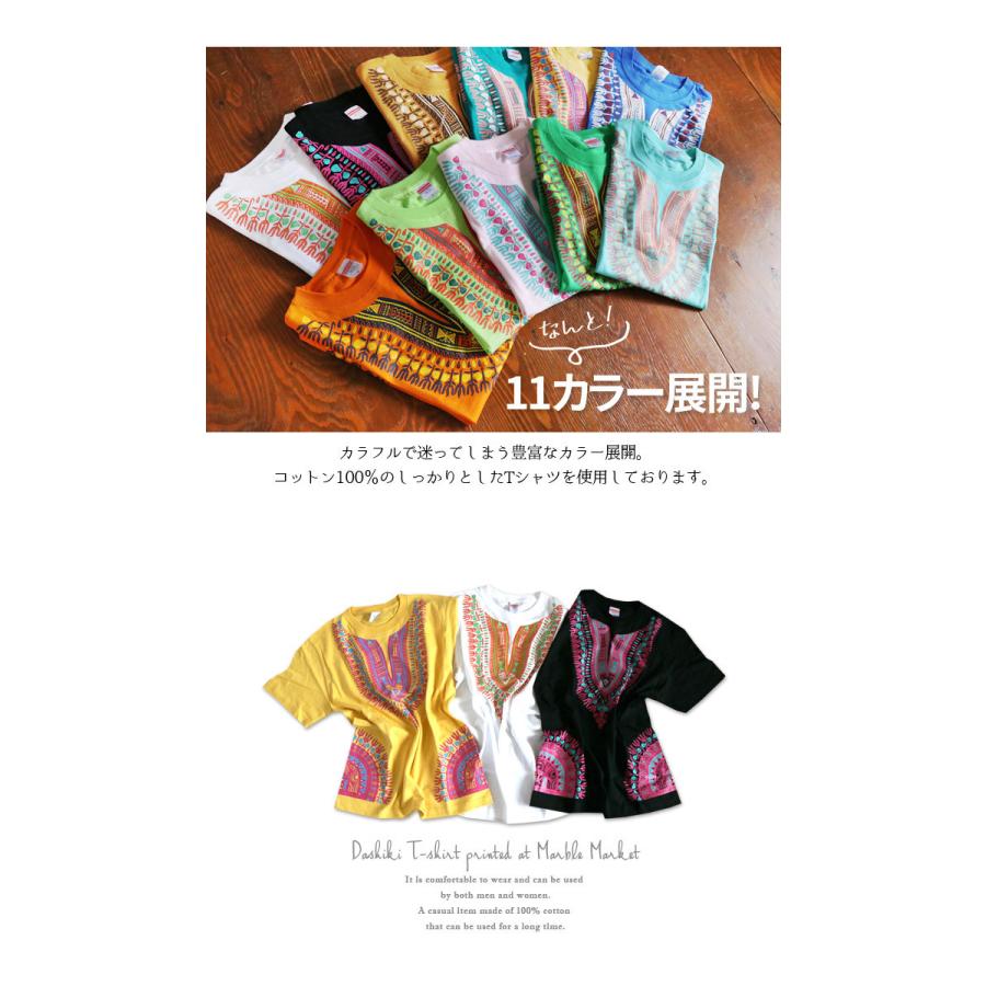 エスニック Tシャツ カットソー トップス 半袖 ダンス センバ