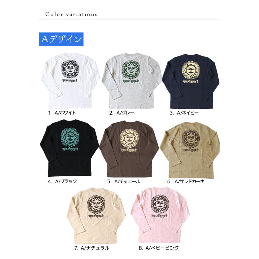 エスニック 長袖 ロング スリーブ ロンT 白T 白Tシャツ 太陽 Tシャツ