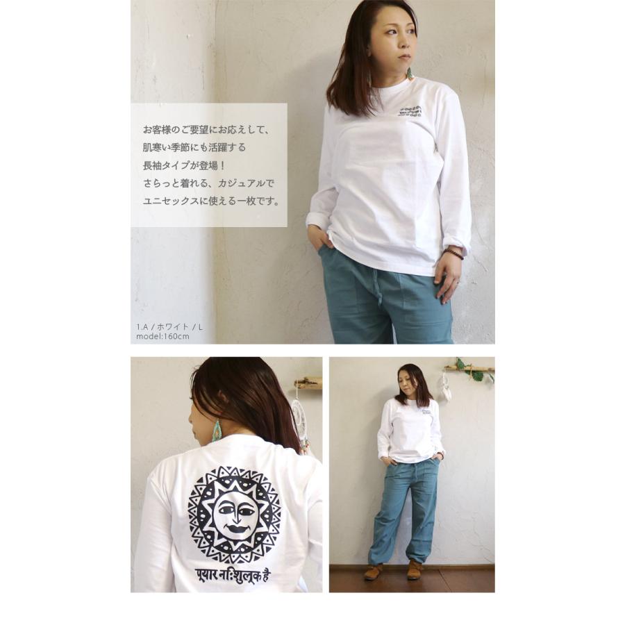 エスニック 長袖 ロング スリーブ ロンT 白T 白Tシャツ 太陽 Tシャツ