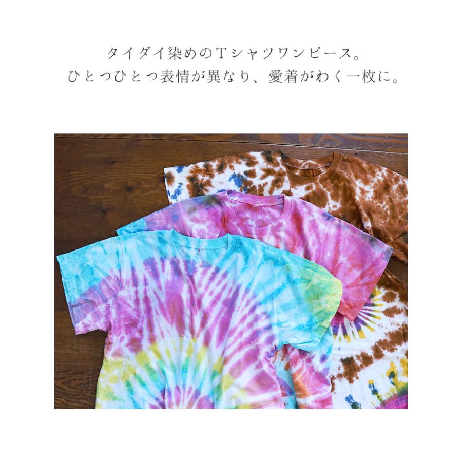 エスニック ワンピース Tシャツ タイダイ染め ロング ミモレ ミディアム 半袖 クルーネック シンプル コットン 綿100% 綿 春 夏 秋 レディース ファッション(3)｜marblemarket-ethnic｜04