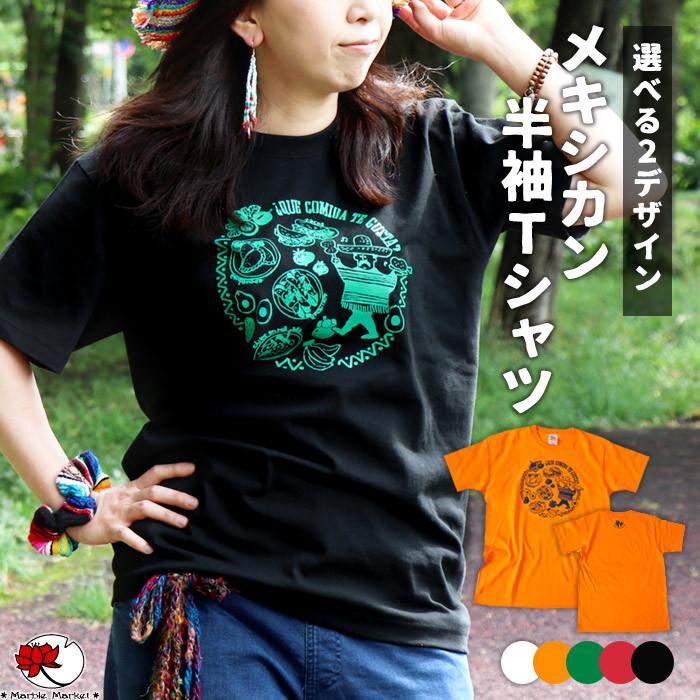 エスニック Tシャツ 半袖 プリント ゆったり 大きいサイズ メキシコ