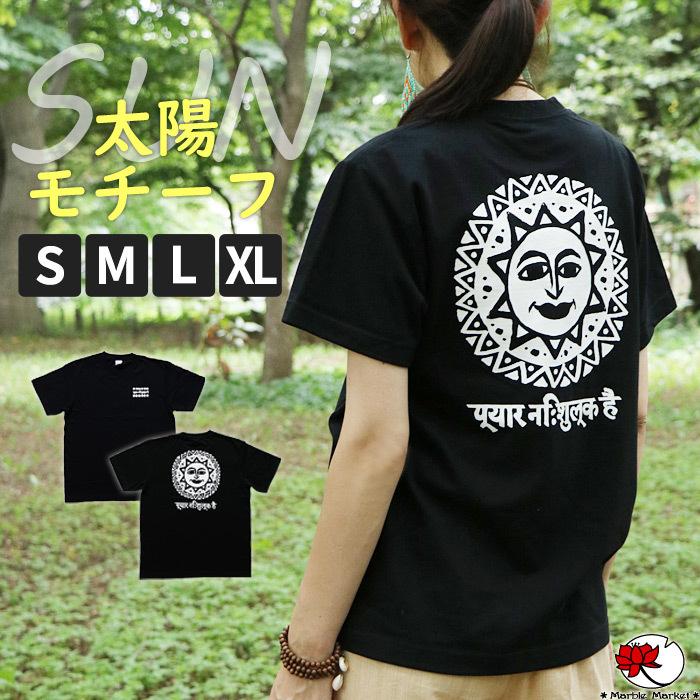 エスニック 半袖 太陽 ｔシャツ アジアン タイ 仏足 ファッション レディース メンズ ユニセックス オリジナルデザイン ブラック 1 5 人気の定番
