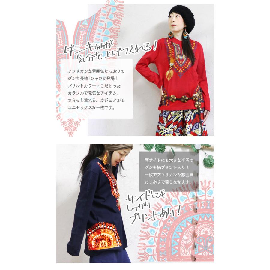 エスニック ｔシャツ カットソー トップス 長袖 ダシキ アフリカン ファッション アジアン メンズ レディース 大きいサイズ 2 Mnaco エスニックのマーブルマーケット 通販 Yahoo ショッピング