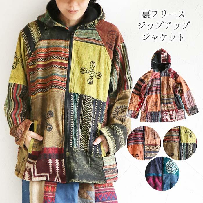ジャケット ブルゾン エスニック パーカー ジップアップ フード ジャケット ブルゾン エスニック パーカー ジップアップ フード