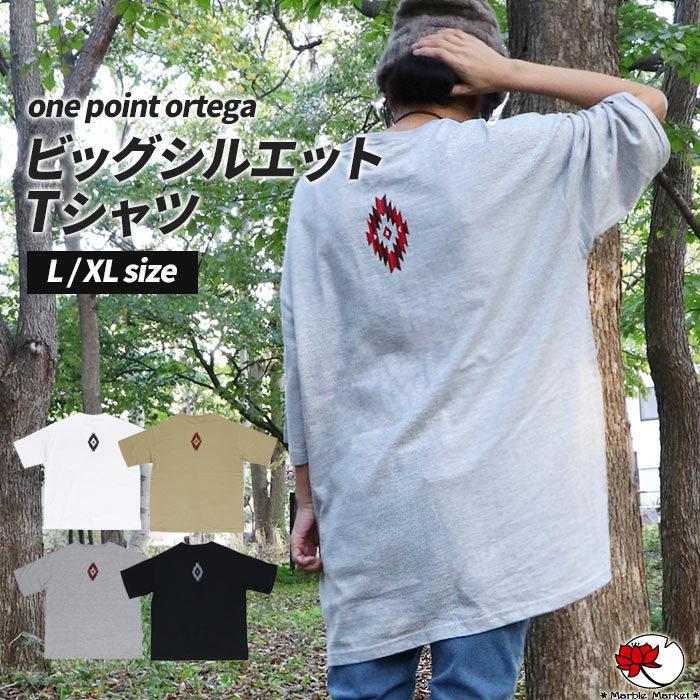 半袖 Tシャツ 大きめ 綿100 ポケット付き エスニック オルテガ 柄 ワンポイント ビッグt ゆったり バックプリント メンズ レディース シンプル トップス 2 Mode エスニックのマーブルマーケット 通販 Yahoo ショッピング