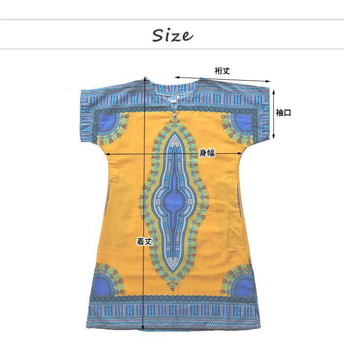 アフリカン　チュニック 春夏衣料】 shanti /チュニック アフリカンプレーン｜テソロ(tesoro