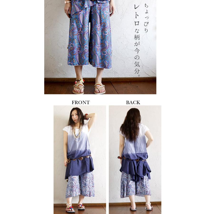 KAPITAL スタンドカラーガウチョパンツハーフオリエンタルエスニック