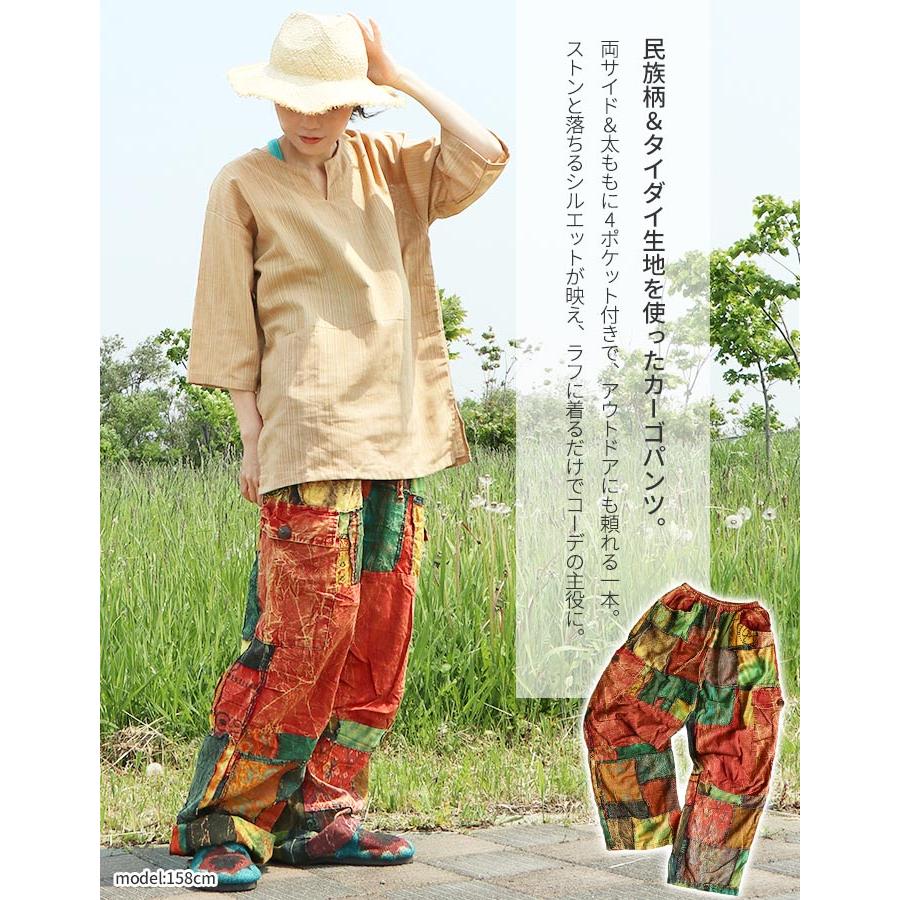 パンツ タイパンツ エスニック アジアン ファッション カーゴパンツ 