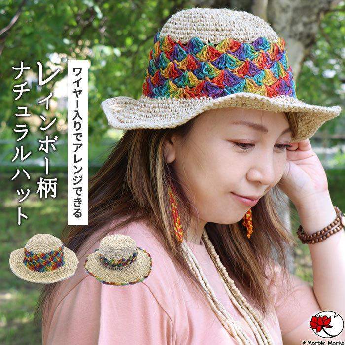 帽子 サマーハット レインボー チューリップハット ワイヤー入り