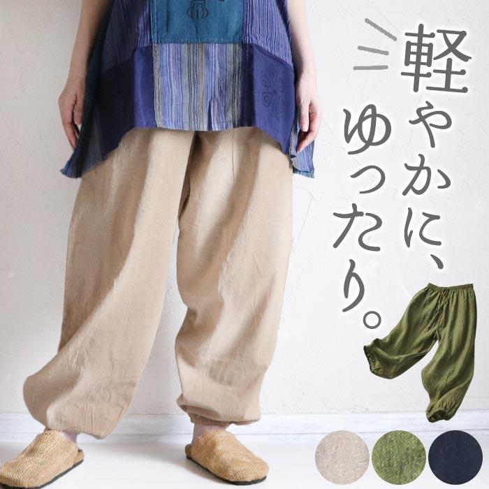 サルエルパンツ メンズ レディース コクーンパンツ アラジンパンツ