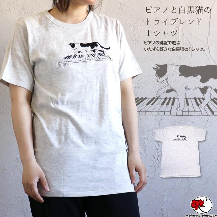 エスニック ｔシャツ カットソー トップス 半袖 ピアノ 猫 キャット ねこ アニマル ファッション アジアン メンズ レディース 1 5 Pine エスニックのマーブルマーケット 通販 Yahoo ショッピング