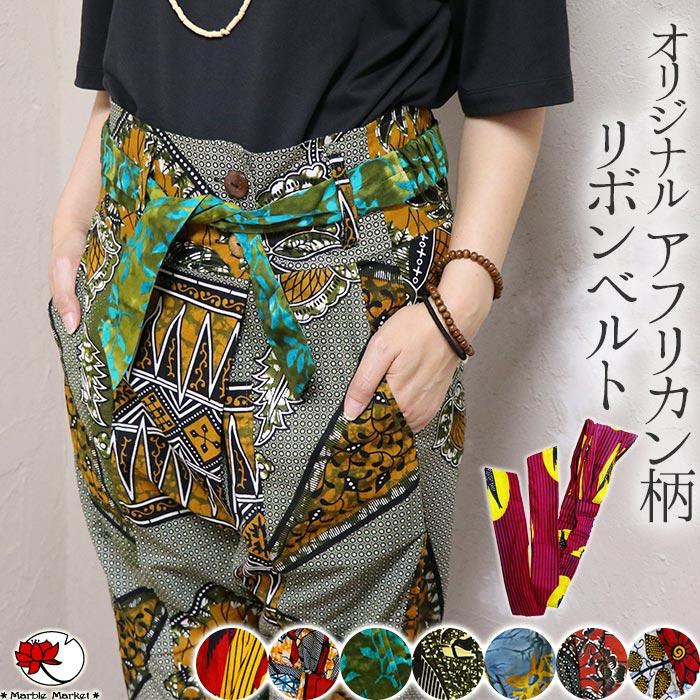 □エスニック ベルト ヘアバンド ターバン レディース コットン 綿100