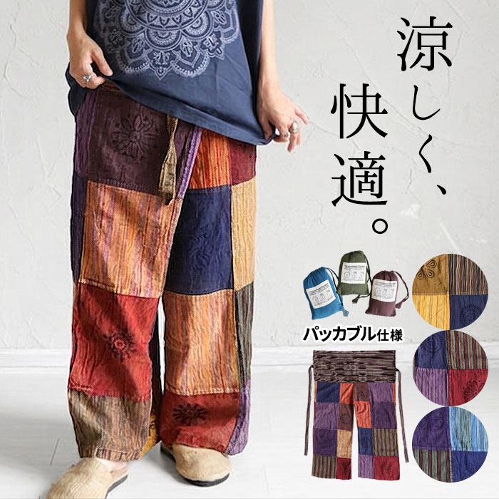 一点もの。古布 エスニック フレアパンツ パッチワーク 送料無料 パンツ タイパンツ ワイドパンツ ロング エスニック パッチ
