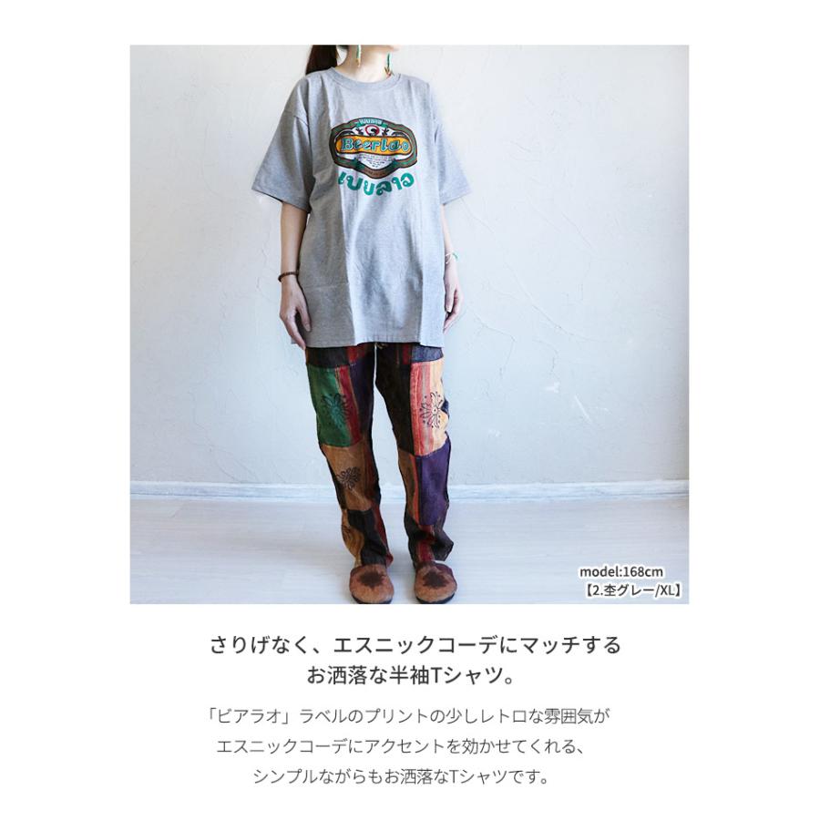 Tシャツ トップス カットソー 半袖 五分袖 ラオス ビール ビアラオ ラガー エスニック メンズ レディース M L XL 綿 コットン クルーネック ロゴ シンプル(1.5)｜marblemarket-ethnic｜09