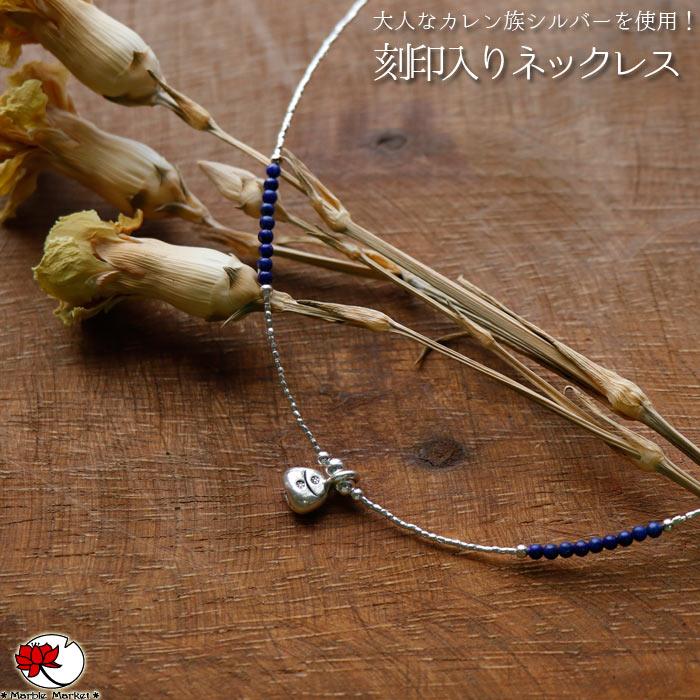シルバーチェーンネックレス 40cm カレンシルバー タイシルバー エスニック カレンシルバー シルバー シルバー925 カレン族シルバー カレン族
