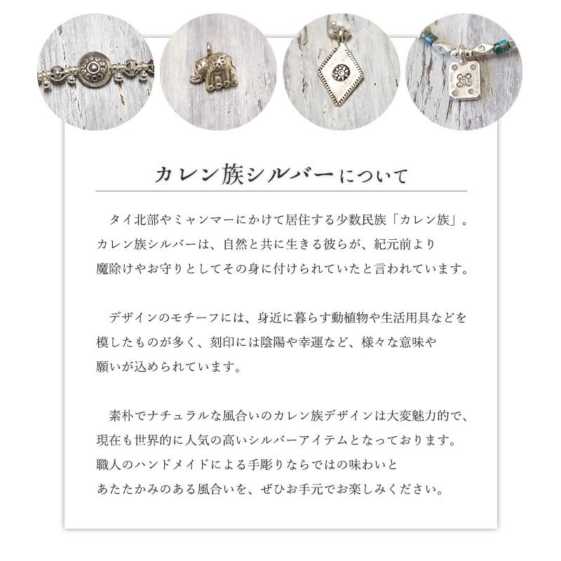 カレンシルバー シルバー シルバー925 カレン族シルバー カレン族