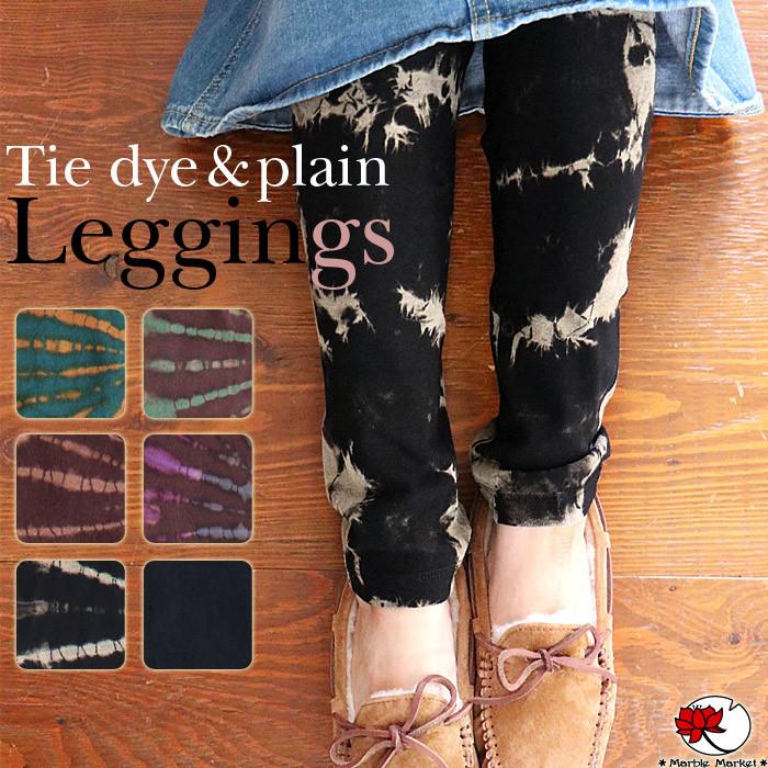 エスニック レギンス スパッツ タイダイ染め 無地 プレーン ファッション レディース アジアン ヨガ 山ガール シンプル 美脚 30代 40代 50代 2 Rego エスニックのマーブルマーケット 通販 Yahoo ショッピング