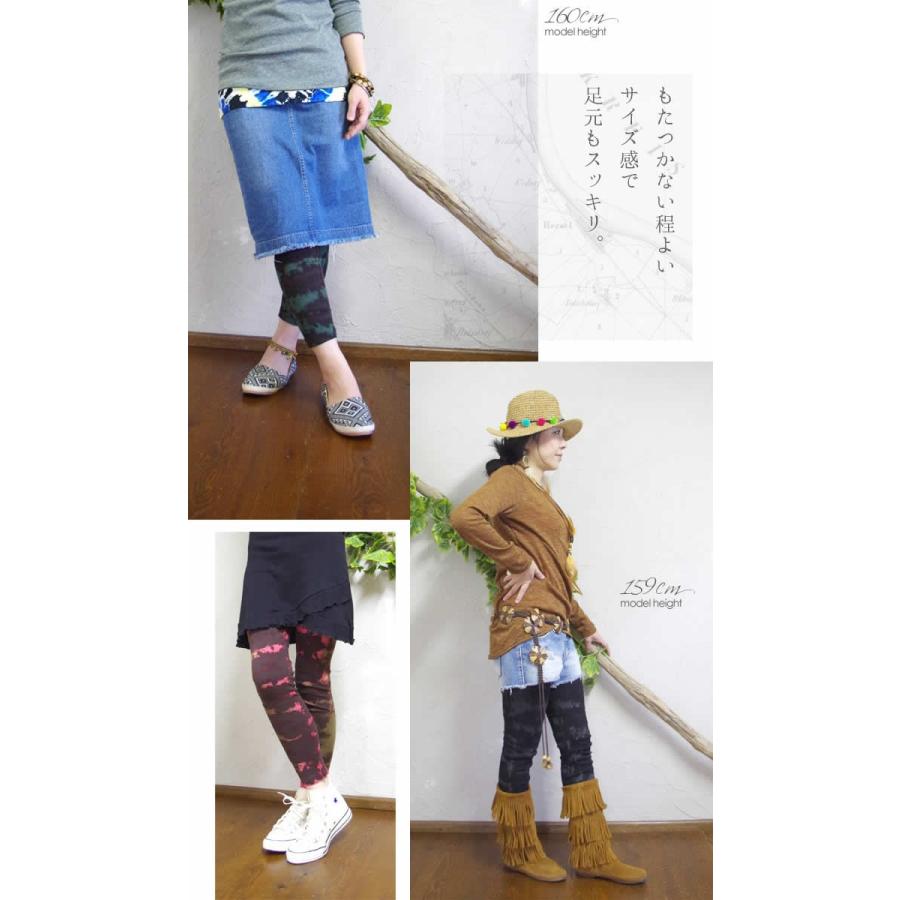 エスニック レギンス スパッツ タイダイ染め 無地 プレーン ファッション レディース アジアン ヨガ 山ガール シンプル 美脚 30代 40代 50代 2 Rere エスニックのマーブルマーケット 通販 Yahoo ショッピング