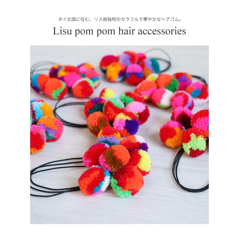 ヘアゴム ポンポン エスニック レディース 派手 カラフル アクリル