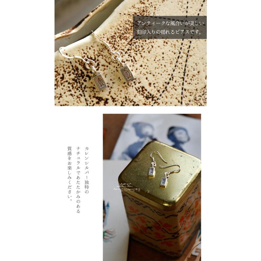 エスニック ピアス シルバー カレン族 縦長 魚 フィッシュ 刻印