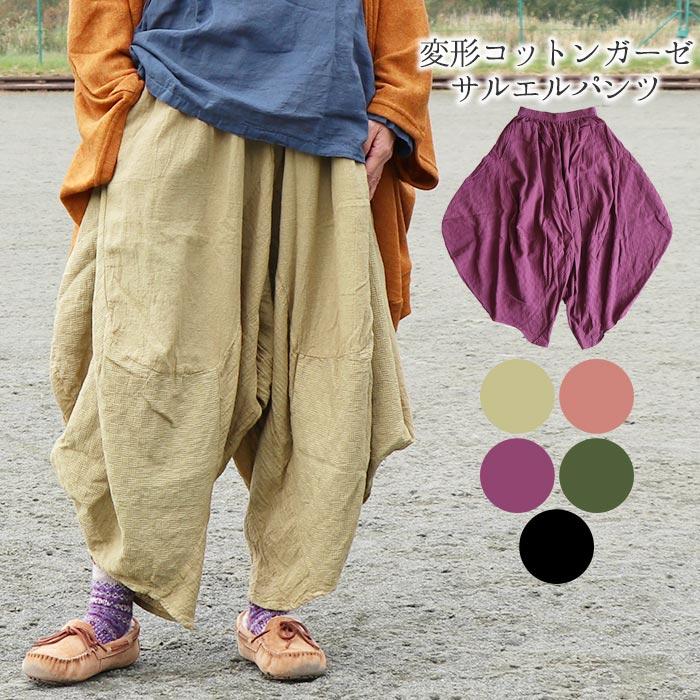 サルエルパンツ パンツ エスニック レディース シンプル 大人 無地 綿