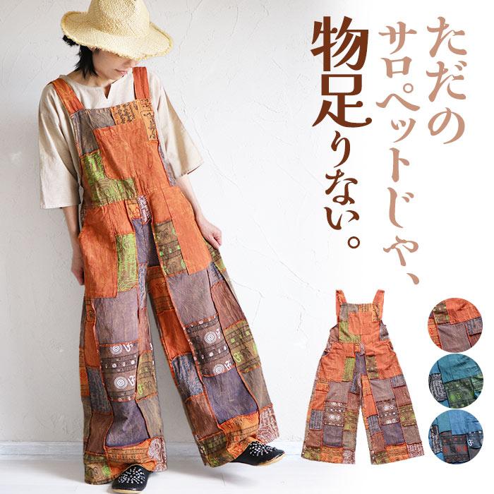 サロペット パンツ オーバーオール レディース 春 夏 秋 冬 ワイド