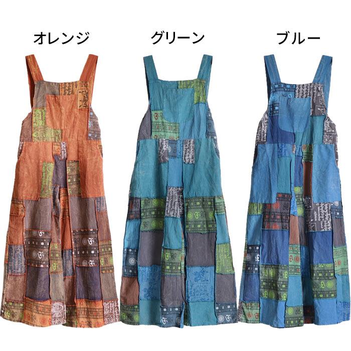 サロペット パンツ オーバーオール レディース 春 夏 秋 冬 ワイド