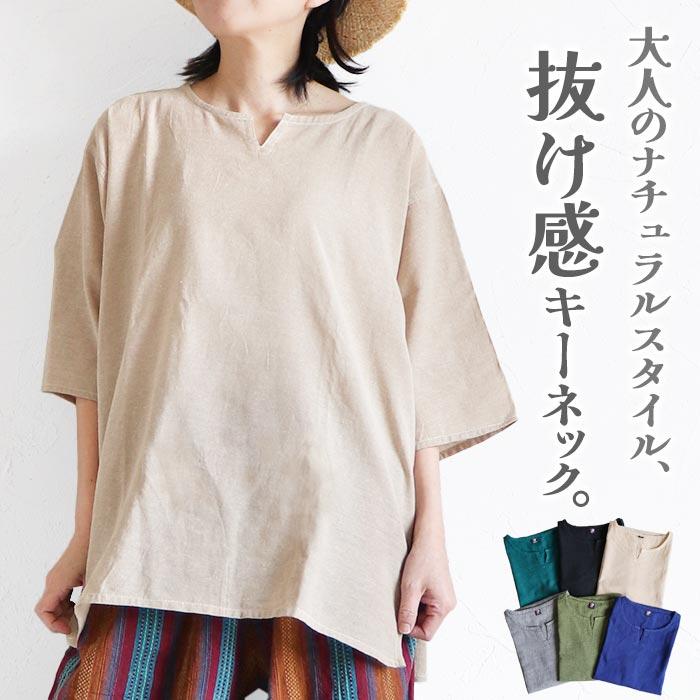 シャツ カットソー メンズ レディース 半袖 五分袖 ユニセックス