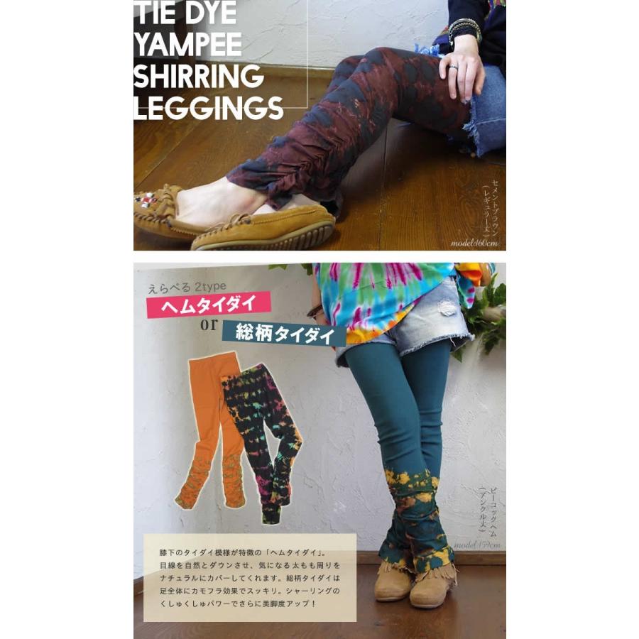 エスニック レギンス スパッツ タイダイ 美脚 シャーリング レディース ファッション アジアン 10分丈 ゆったり 大きいサイズ 山ガール (2) :SENB-tiedye:エスニックのマーブルマーケット - 通販 - Yahoo!ショッピング エスニック レギンス スパッツ タイダイ 美脚 シャーリング レディース ファッション アジアン 10分丈 ゆったり 大きいサイズ 山ガール (2) :SENB-tiedye:エスニックのマーブルマーケット - 通販 - Yahoo!ショッピング