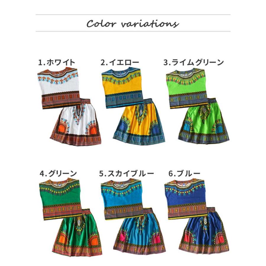 エスニック セットアップ トップス スカート 2点セット 上下セット