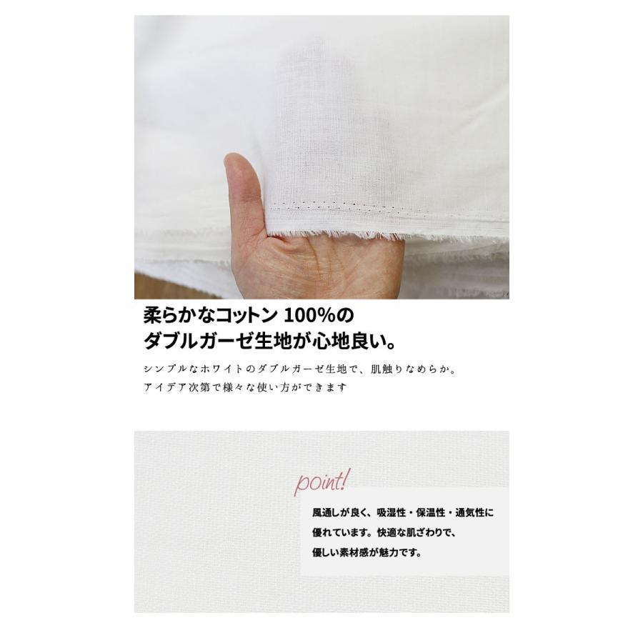 1〜2営業日以内に発送可能】在庫あり 布 生地 ダブルガーゼ 送料無料 