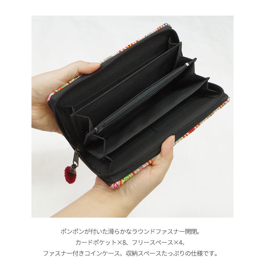 ロングウォレット 白モン族 刺繍 長財布 サイフ レディース エスニック 