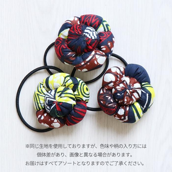 エスニックヘアゴム b150 ヘアゴム ヘアアクセ まとめ髪 アクセサリー フラワー レディース