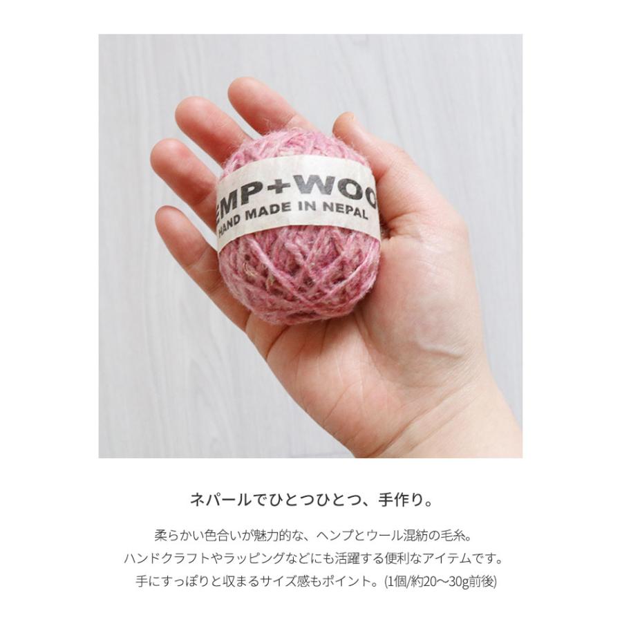 毛糸 麻 ヘンプ ウール 羊毛 天然 エコ 手芸 クラフト 工作 材料
