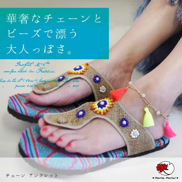 エスニック チェーン アンクレット小物 2way ブレスレット アジアン 雑貨 0 Sutt エスニックのマーブルマーケット 通販 Yahoo ショッピング