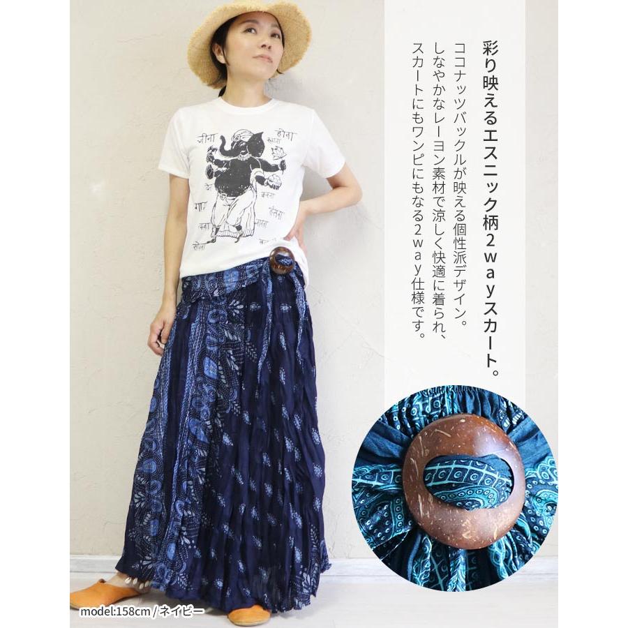 ロングスカート 柄 スカート ロング マキシ丈 エスニック アジアン
