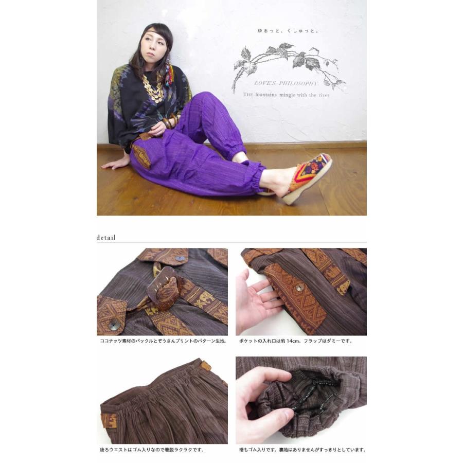 送料無料 エスニック サルエルパンツ アラジン ストライプ ココナッツ