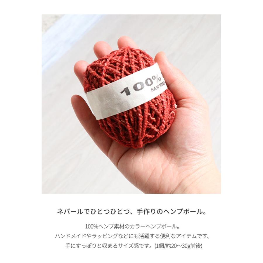 麻 ヘンプボール ヘンプ 太め ジュート 天然 エコ ネパール ふんわり