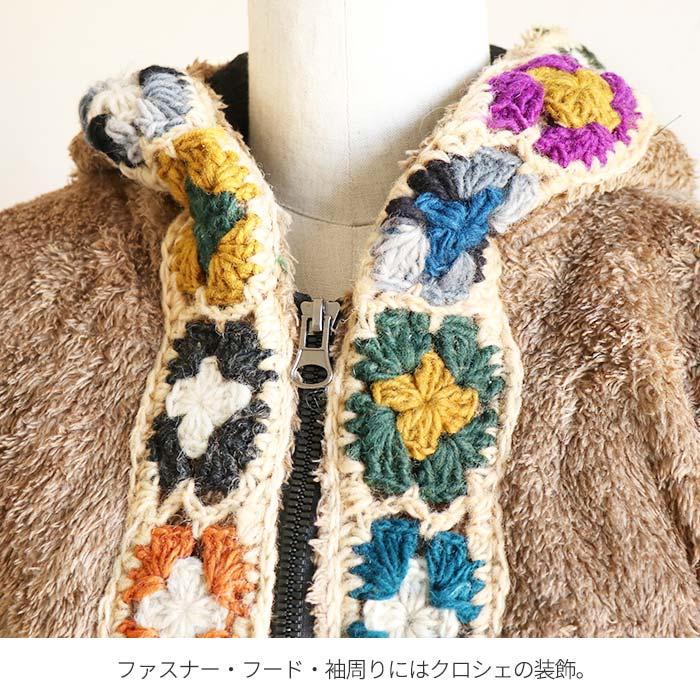 ボア ジャケット エスニック ブルゾン ジップアップ パーカー 裏 