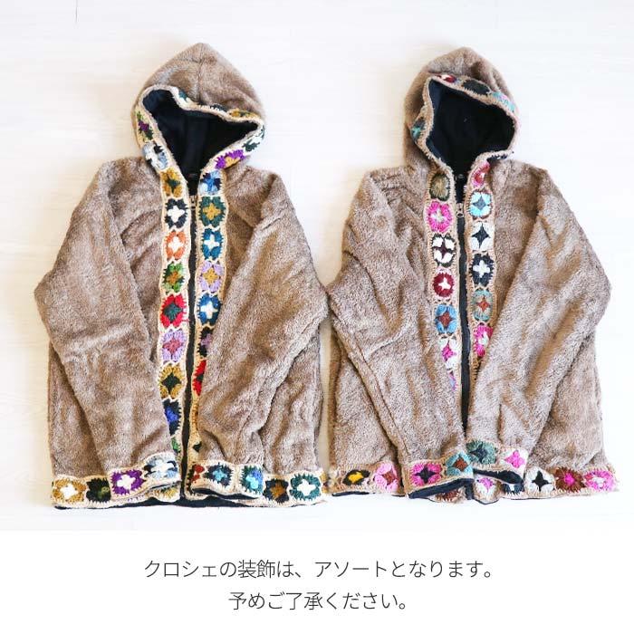 ボア ジャケット エスニック ブルゾン ジップアップ パーカー 裏 