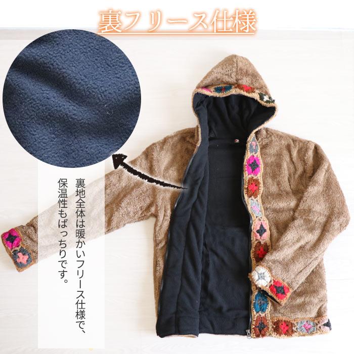 ネパール製マライカ ネイティブ柄マルチボーダー裏フリースウールブルゾンゆったり ボア ジャケット エスニック ブルゾン ジップアップ パーカー 裏
