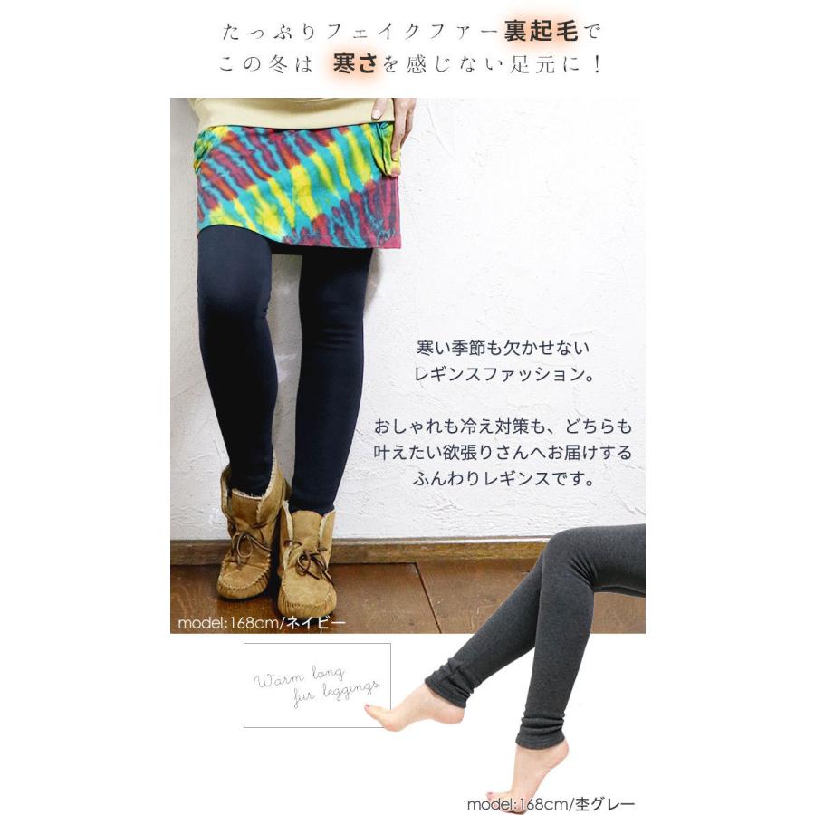 裏起毛 レギンス スパッツ ヒート ファー 防寒 あったか 冬 ファッション レディース 美脚 無地 シンプル ルームウェア エスニック 山ガール Uraa S01 エスニックのマーブルマーケット 通販 Yahoo ショッピング