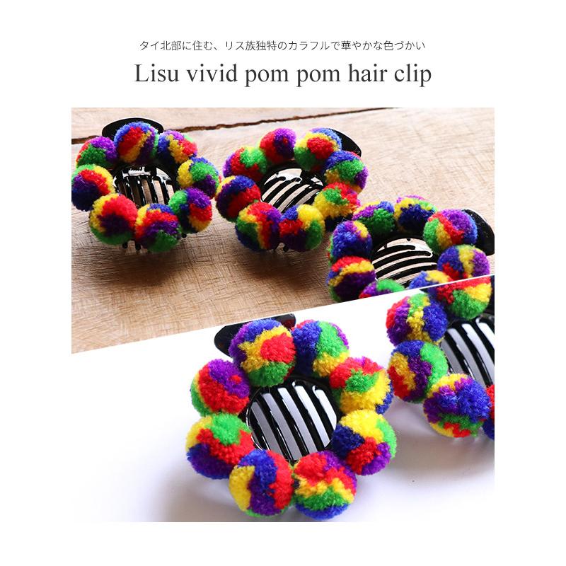 ヘアクリップ ポンポン エスニック レディース 派手 カラフル アクリル