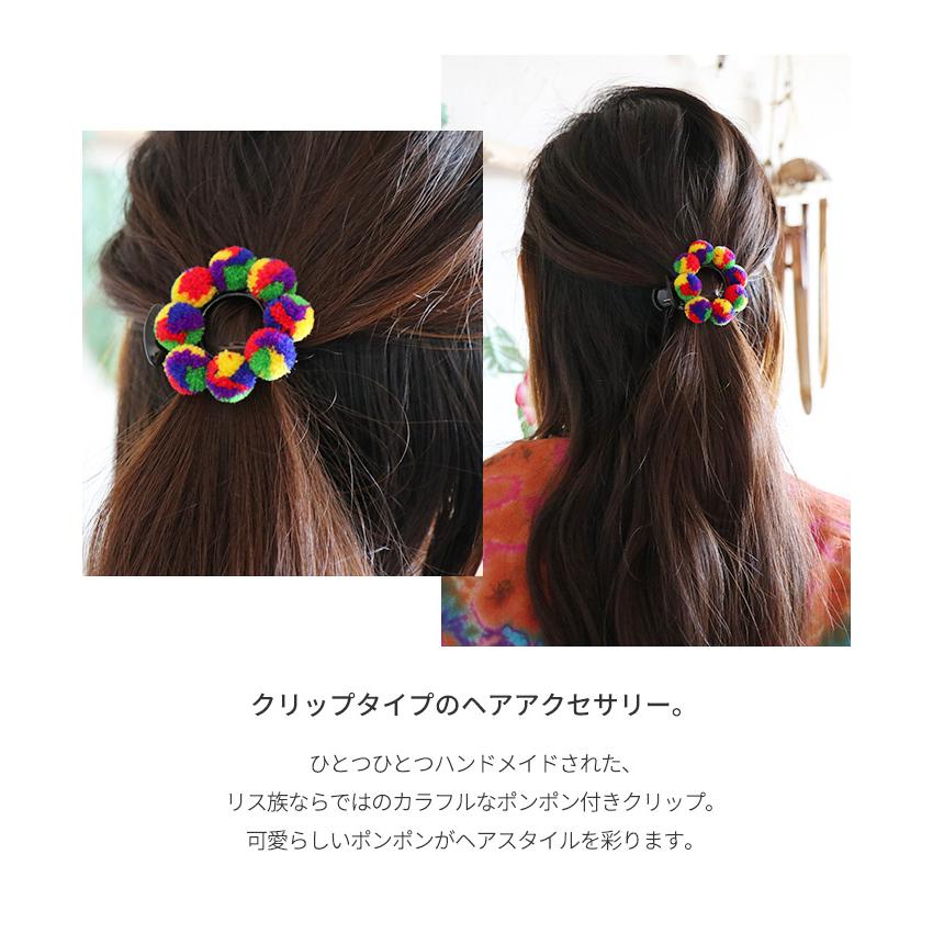ヘアクリップ ポンポン エスニック レディース 派手 カラフル アクリル