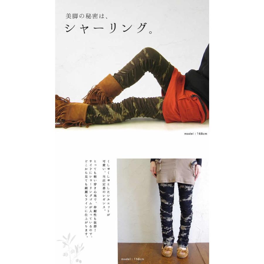 エスニック‪‪❤︎‬タイダイくしゅくしゅレギンスset marai レギンス スポーツ 柄 レディース くしゅくしゅ ダンス