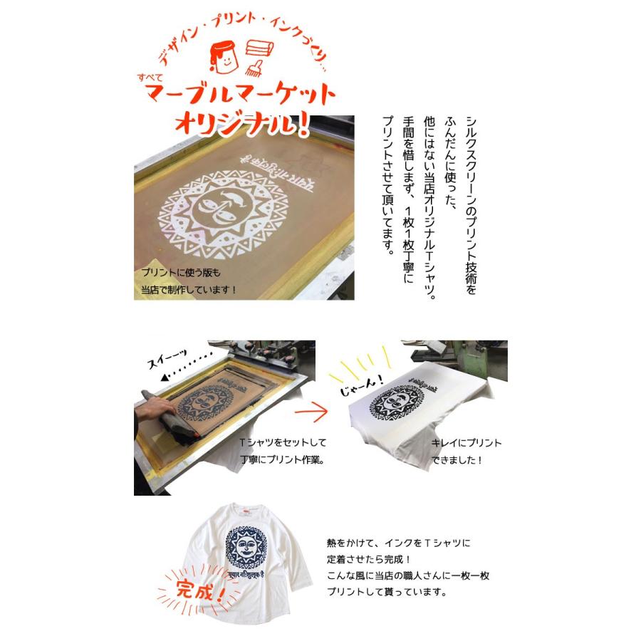 エスニック Tシャツ ラグラン トップス 七分袖 太陽 ファッション アジアン メンズ レディース ゆったり 大きいサイズ 大きめ (1.5)|marblemarket-ethnic|10