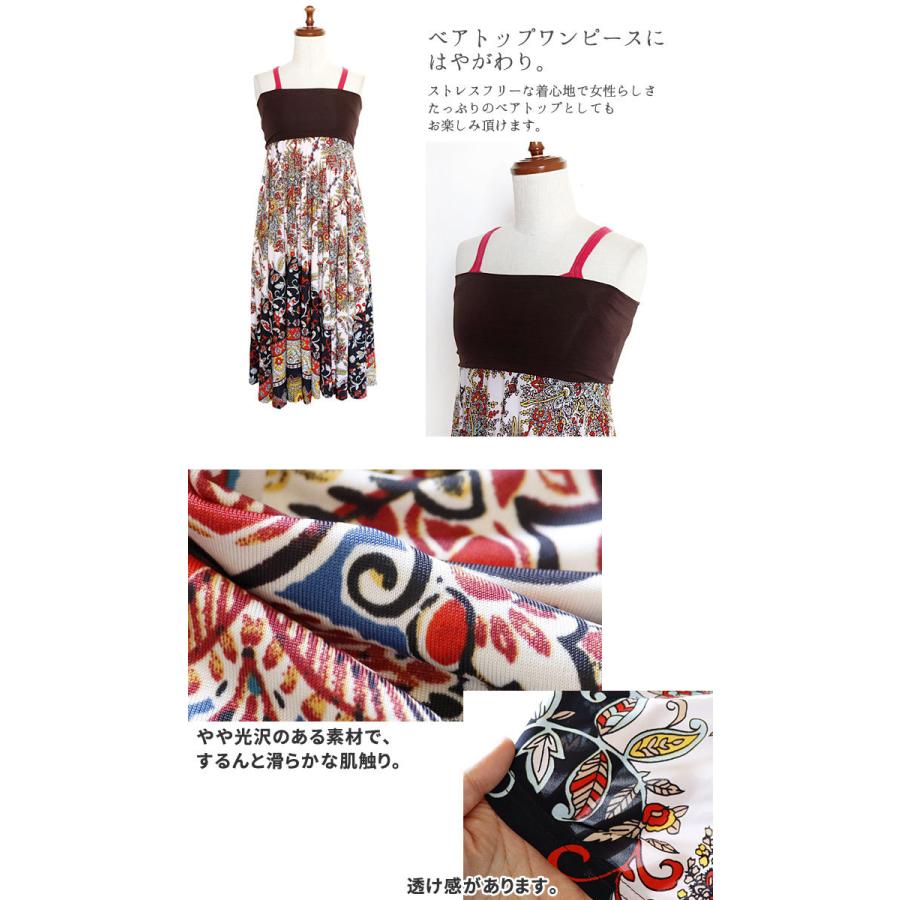 エスニック ロングスカート レディース ロング丈 マキシ丈 2way ベア 