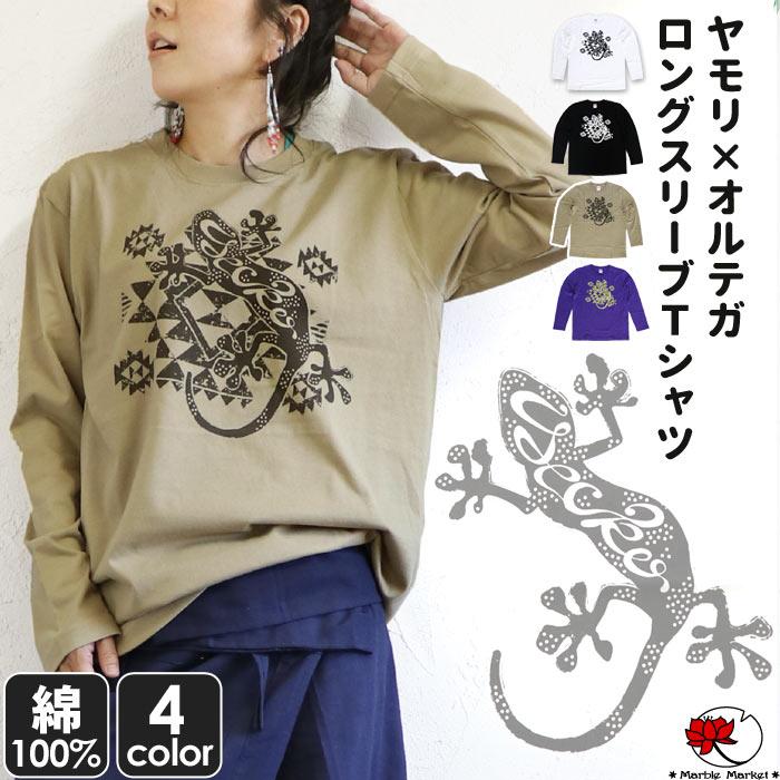 エスニック ヤモリ 長袖 ｔシャツ ロンt 爬虫類 トカゲ トップス ファッション アジアン メンズ レディース 男女兼用 ユニセックス 2 Yolt エスニックのマーブルマーケット 通販 Yahoo ショッピング