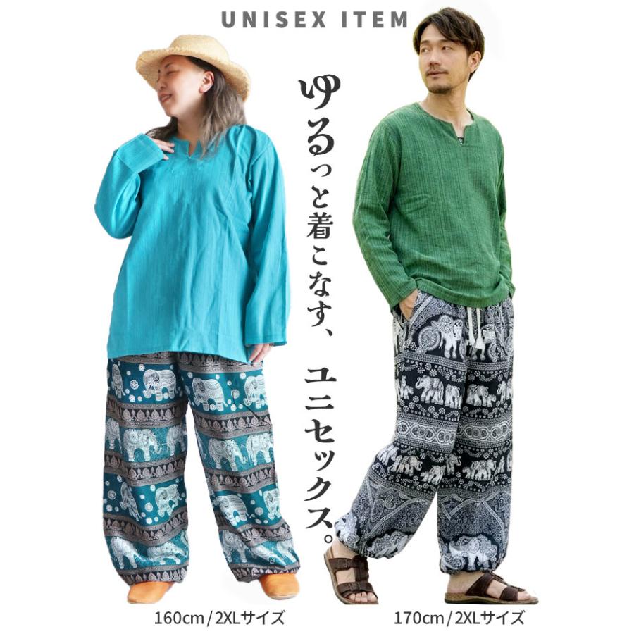 送料無料 タイパンツ パンツ レディース メンズ ズボン ボトムス