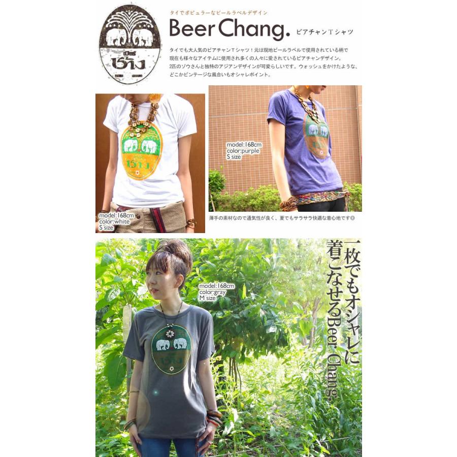 エスニック ビアチャン ｔシャツ 半袖 タイ 服 ファッション アジアン メンズ レディース ユニセックス 男女兼用 ビール デザイン 人気 30代 40代 50代 1 Zots エスニックのマーブルマーケット 通販 Yahoo ショッピング